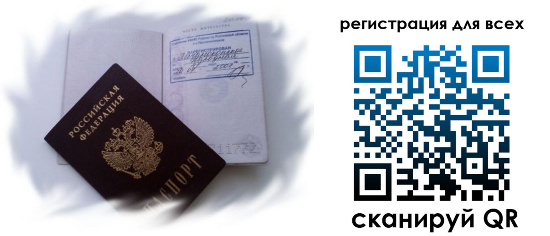 прописка в Грозном