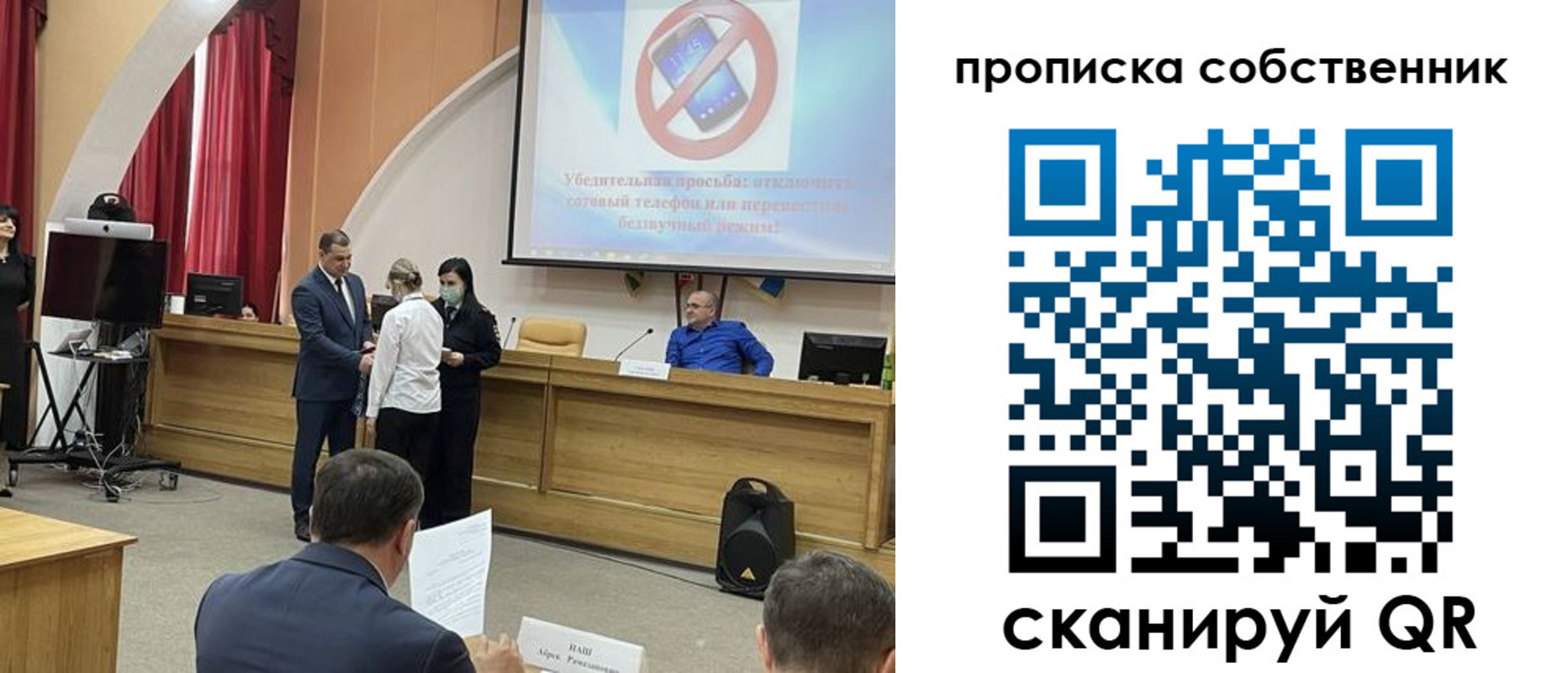 прописка 2025 в Грозном