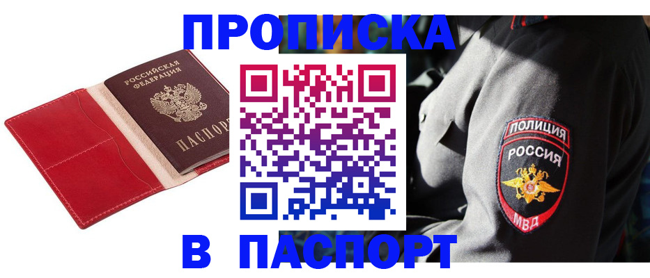 временная регистрация гарантия в Грозном