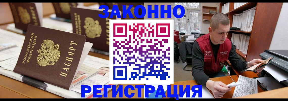 регистрация для школы в Грозном