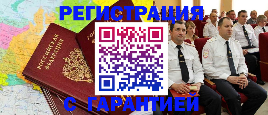 пропишу в квартире в Грозном