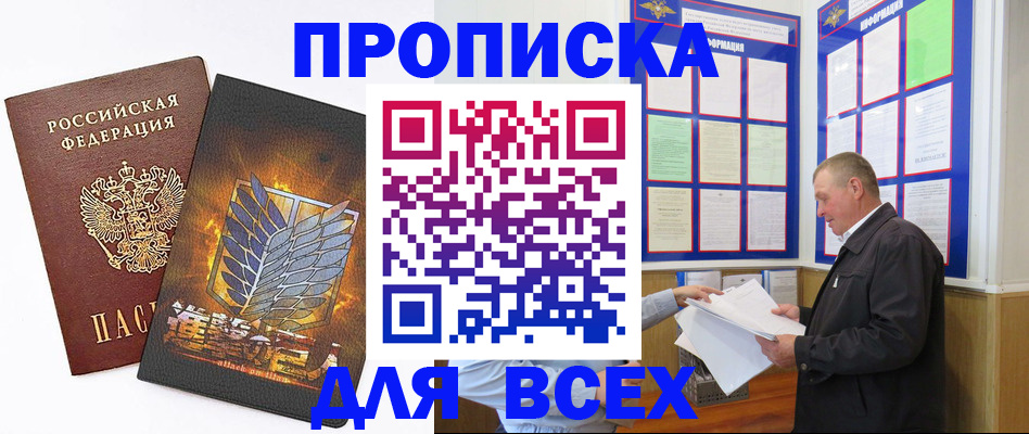 временная регистрация надежно в Грозном